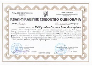 Скан сертифіката