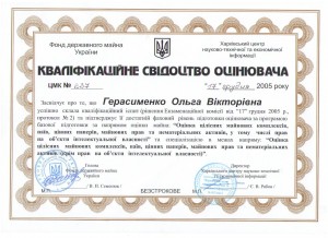 Скан сертифіката